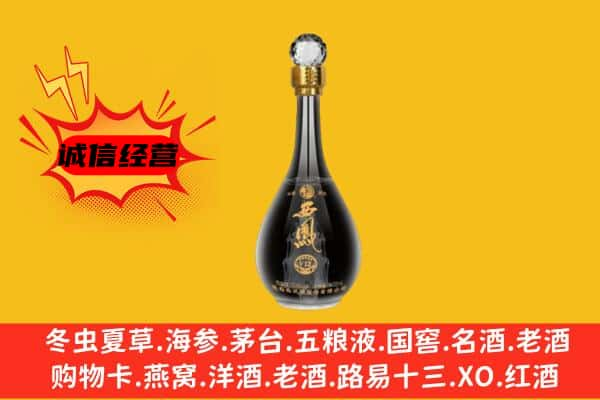 永寿县上门回收西凤酒