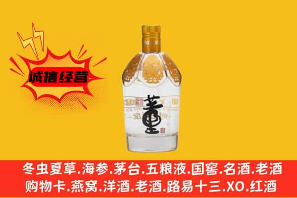 永寿县上门回收老董酒