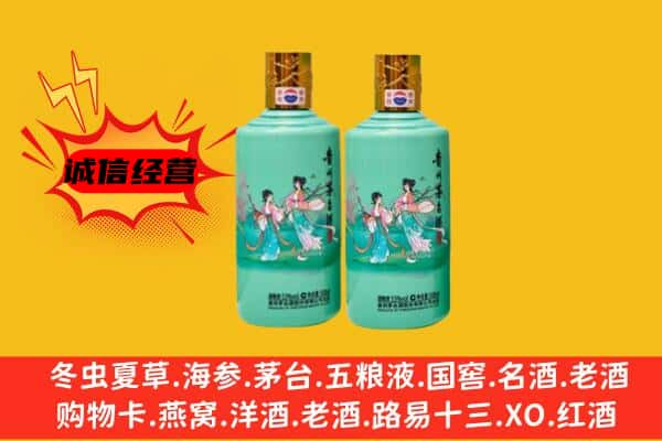 永寿县上门回收24节气茅台酒