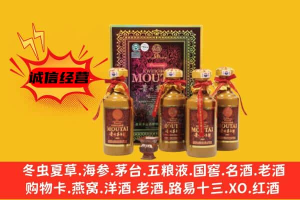 永寿县上门回收50年份茅台酒