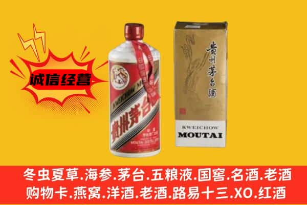 永寿县上门回收铁盖茅台酒