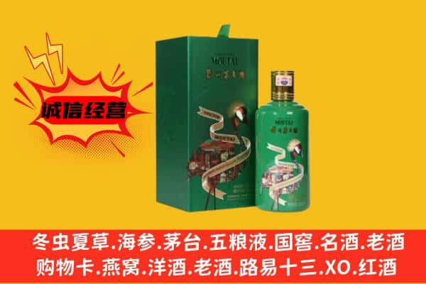 永寿县上门回收出口茅台酒