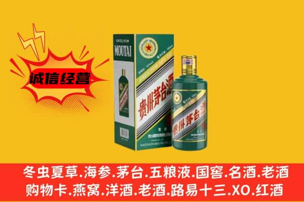 永寿县上门回收生肖茅台酒